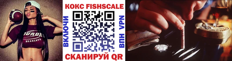 COCAIN FishScale  Надым 