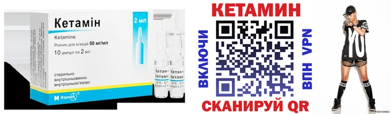 КЕТАМИН ketamine  Надым 