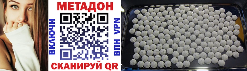 Метадон кристалл Надым