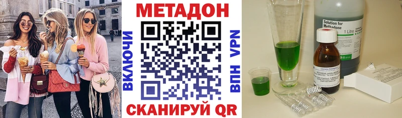 МЕТАДОН methadone  Надым 